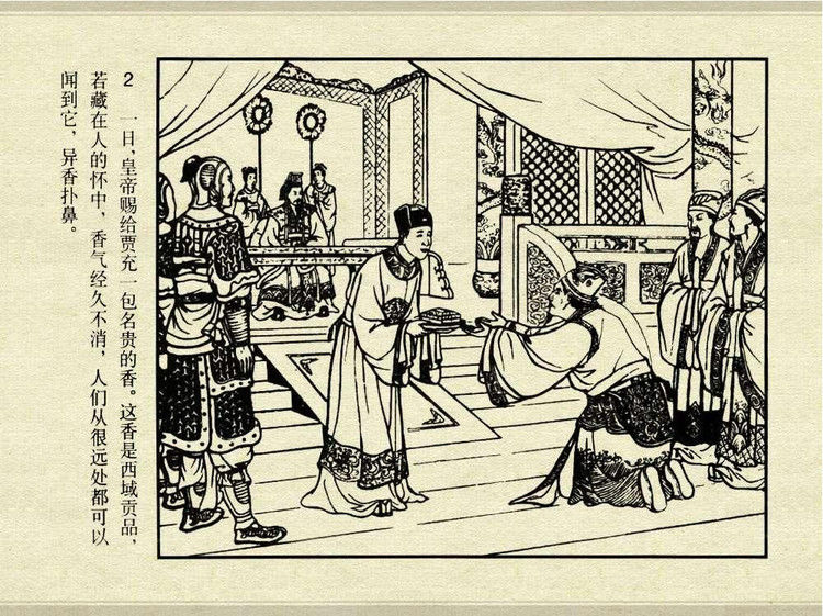 中国古典文学故事③_怀香记 - shunlin01 - 美术资料与连环画