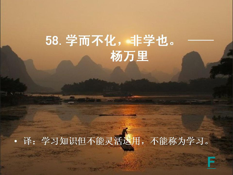 开卷有益——中国的百句千年遗训（下） - 小荷 - 小荷的博客