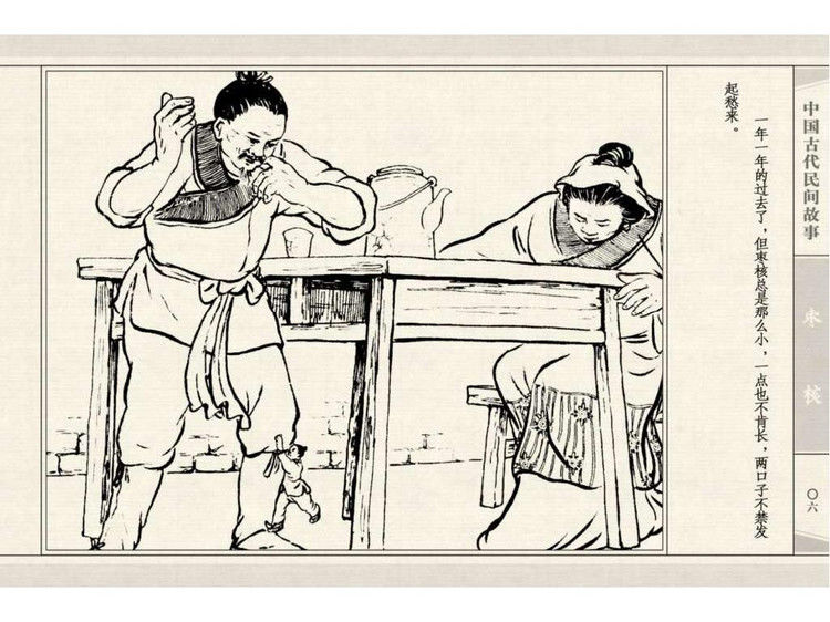 枣核 - shunlin01 - 美术资料与连环画