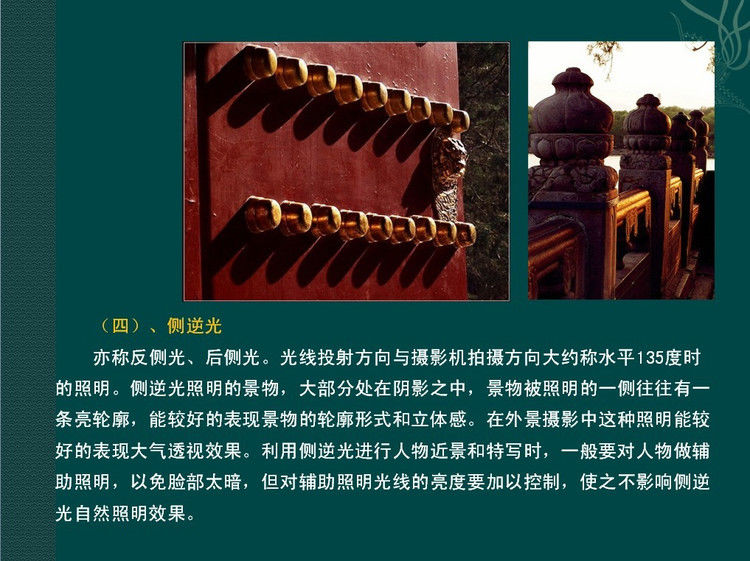 数码摄影入门讲座——摄影用光 - 遨游 - 遨游的博客