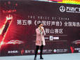 中国好声音第五季全国海选马鞍山赛区再度唱响