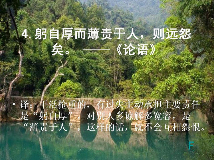 开卷有益——中国的百句千年遗训（上） - 小荷 - 小荷的博客