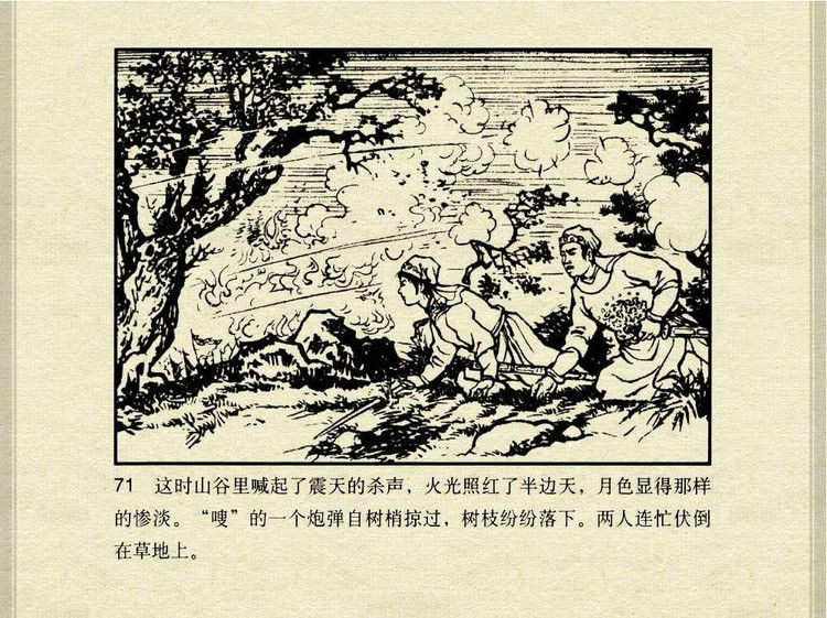 中国古典文学故事③_韩宝英 - shunlin01 - 美术资料与连环画