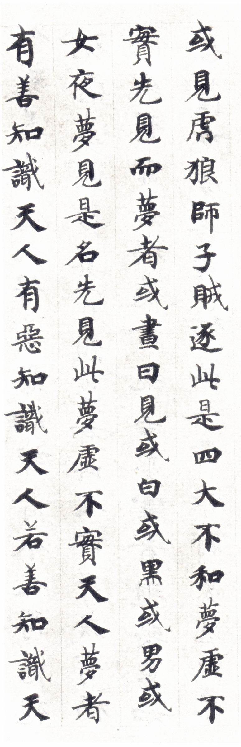 国诠小楷《善见律》 - chengyi606 - chengyi606