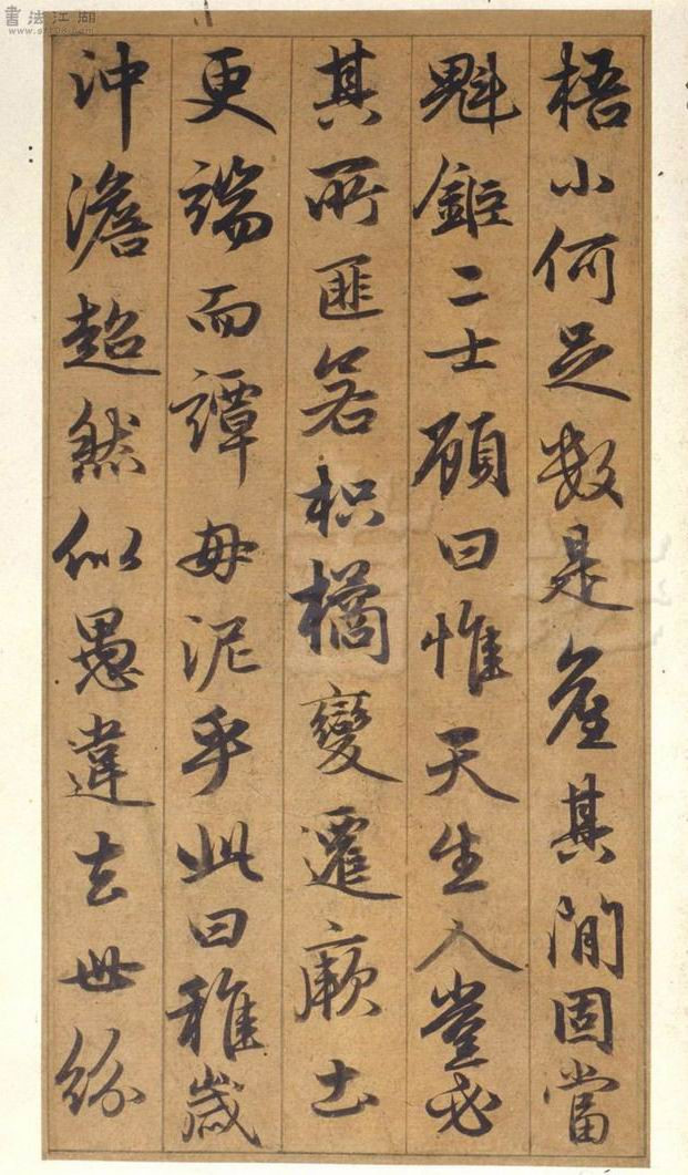 赵孟頫行书《谷仙赋册》 - chengyi606 - chengyi606