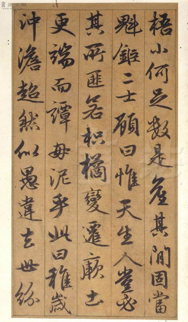 赵孟頫行书《谷仙赋册》 - chengyi606 - chengyi606