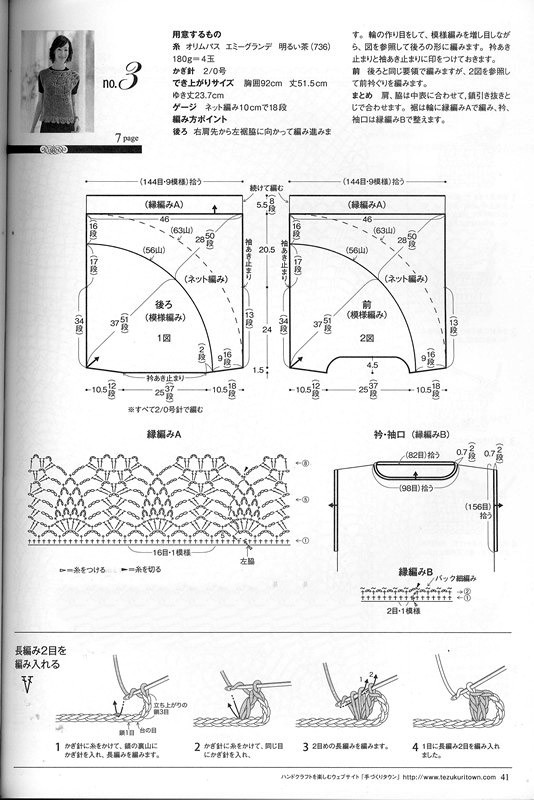 かぎ針あみ 美しいパイナップル模様のニット nv70173  2013 - 沫羽 - 沫羽编织后花园