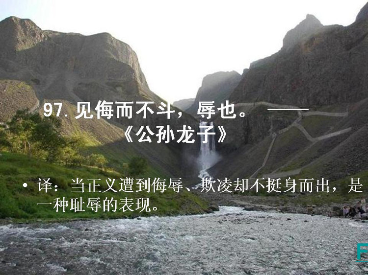 开卷有益——中国的百句千年遗训（下） - 小荷 - 小荷的博客