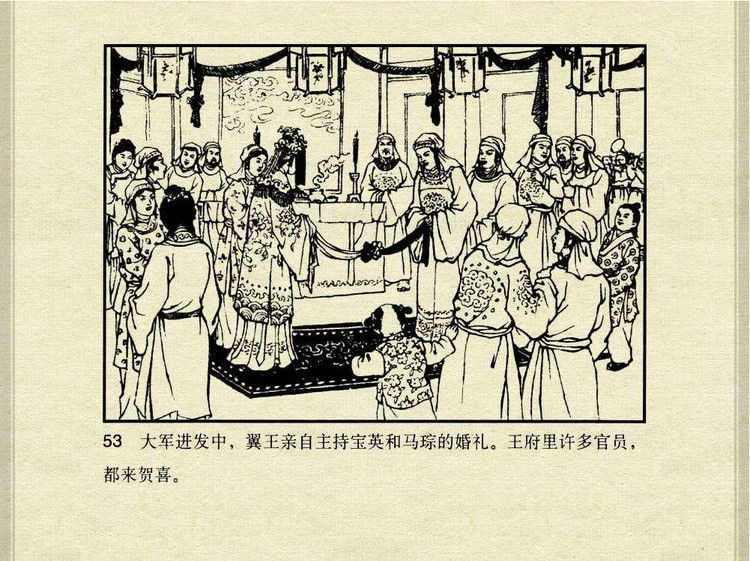 中国古典文学故事③_韩宝英 - shunlin01 - 美术资料与连环画