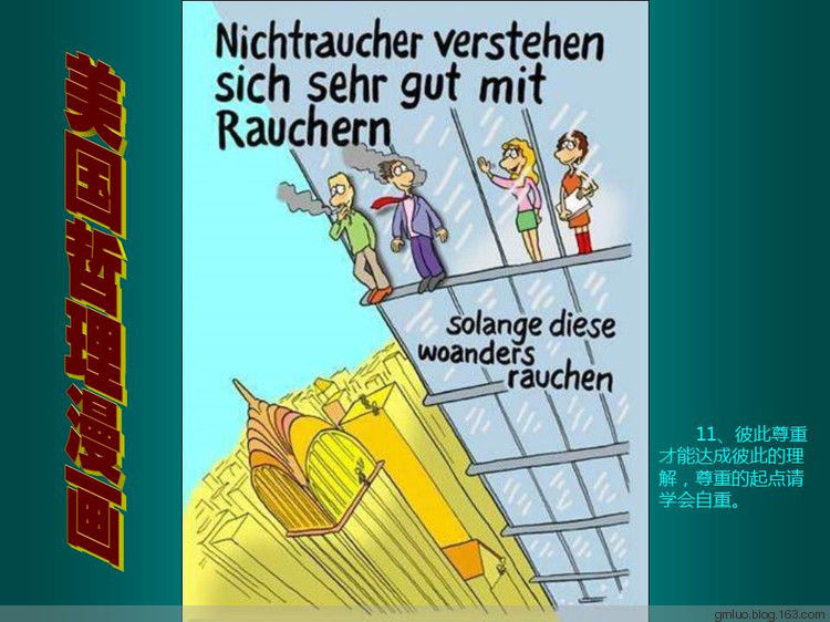 美国哲理漫画 - 老教授 - 老教授