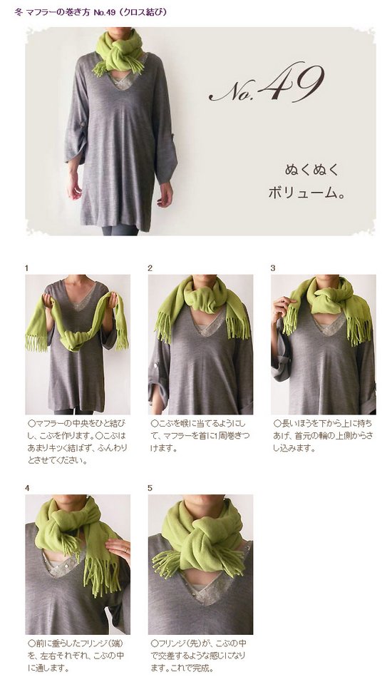 60种不同的围巾围法 (49)