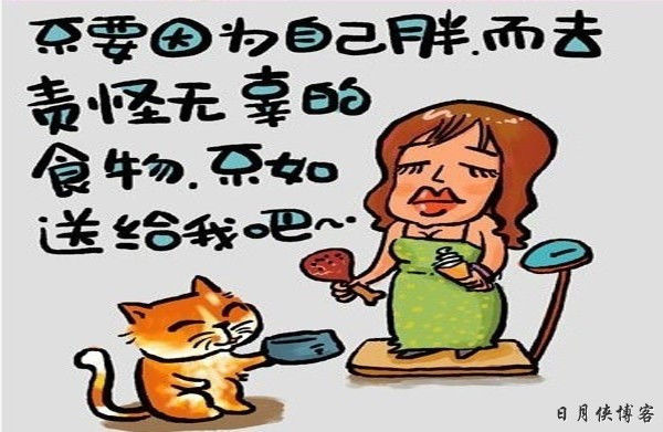 【幽默图文】你说是人生歪理  我说歪得有道理（精辟） - 日月侠 - 日月侠博客
