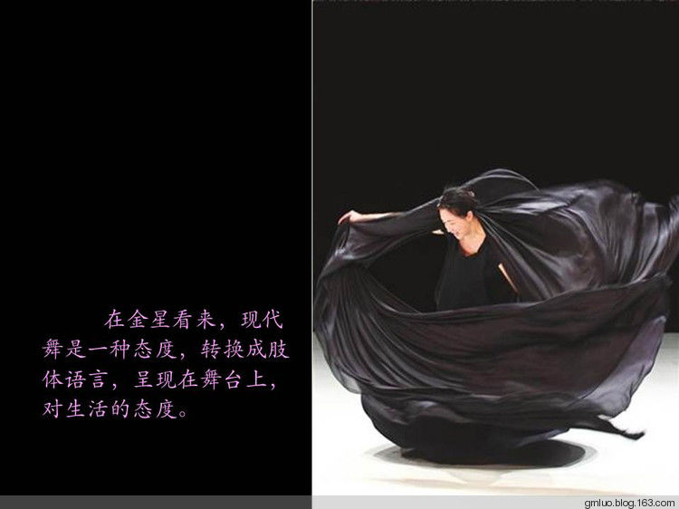 中国现代舞的领军人物---金星 - 老教授 - 老教授