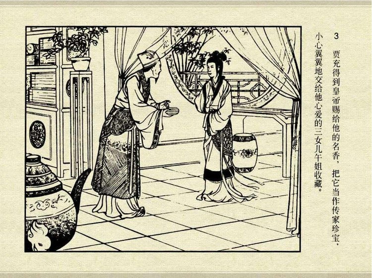 中国古典文学故事③_怀香记 - shunlin01 - 美术资料与连环画