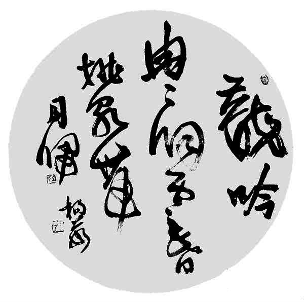 中国当代十大美女书法家 - zhaozhao - zhaozhao的博客