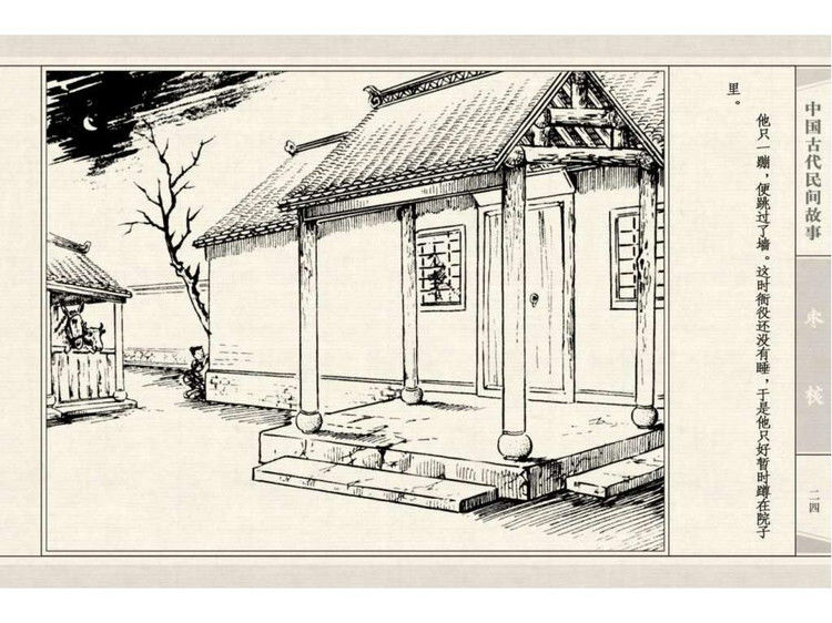 枣核 - shunlin01 - 美术资料与连环画