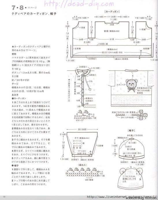 儿童钩衣 - 钩织乐趣 - 钩织乐趣的博客