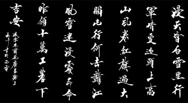 中国书法（一） 