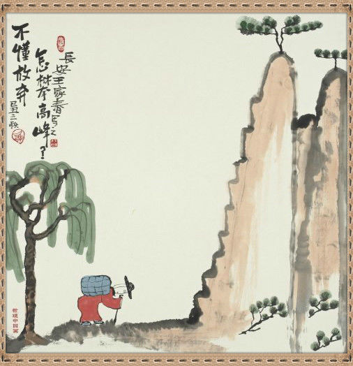 哲理中国画 - 鳕鯡鮩鲒 - 鳕鲱鮩鲒的博客