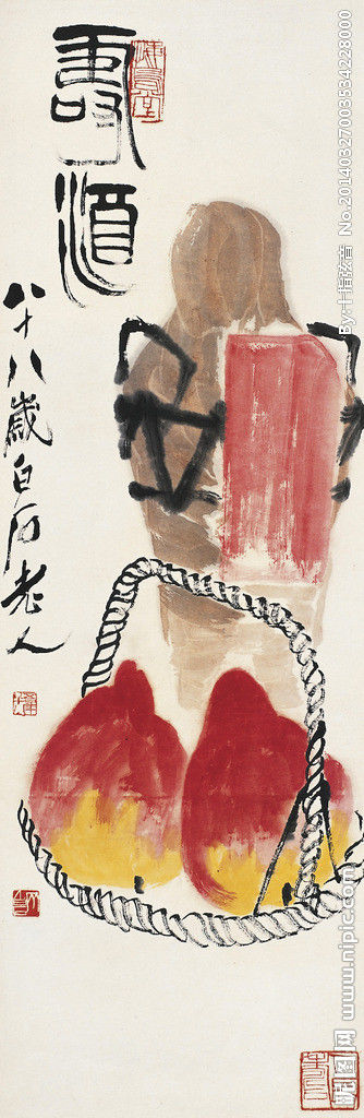 齐白石 国画集08（21P） - 桃源居士 - 桃源居