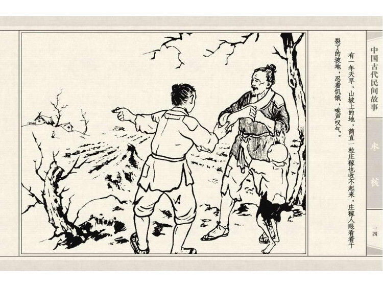 枣核 - shunlin01 - 美术资料与连环画