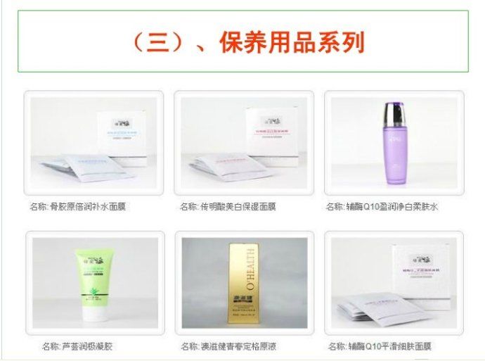 润和云山老师广东润和公司，产品，奖金制度，注册流程全面讲解