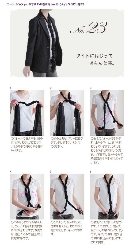 60种不同的围巾围法 (23)