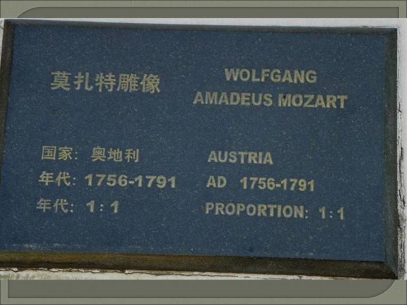 世界公园2【78】 - PPT园地 - 永平的博客