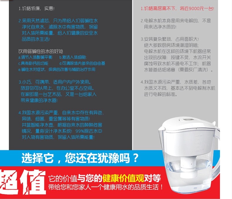 深圳家用净水器十大品牌招商井蓝L-DF203 抗衰老家用智能弱碱性净水壶滤水壶净水杯_32