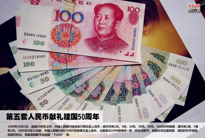 人民币进化史【图文】 - 纳兰容若 - 纳兰容若