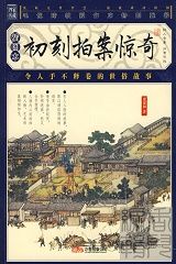 历史古籍 珍藏系列 - 香儿 - 香儿