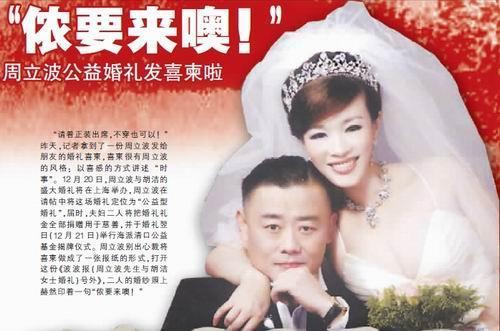 揭秘48岁周立波与前妻复婚又离婚内幕 - 捕鱼者 - 做现代有机农业 享健康快乐人生
