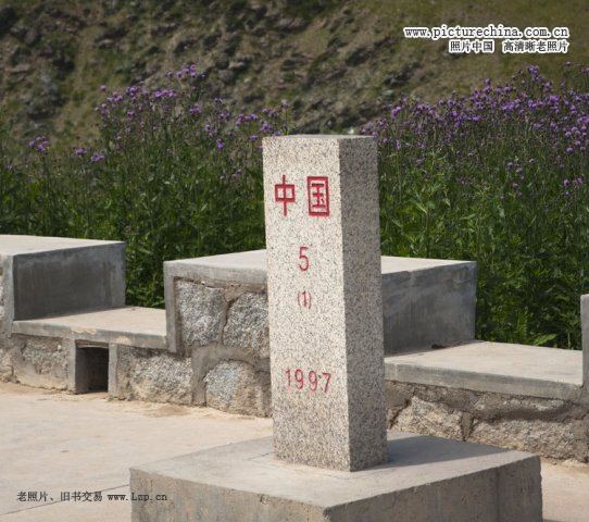 中华人民共和国界碑 - hubao.an - hubao.an的博客