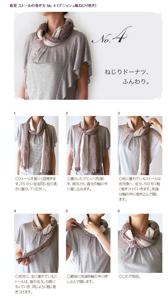 60种不同的围巾围法 (4)