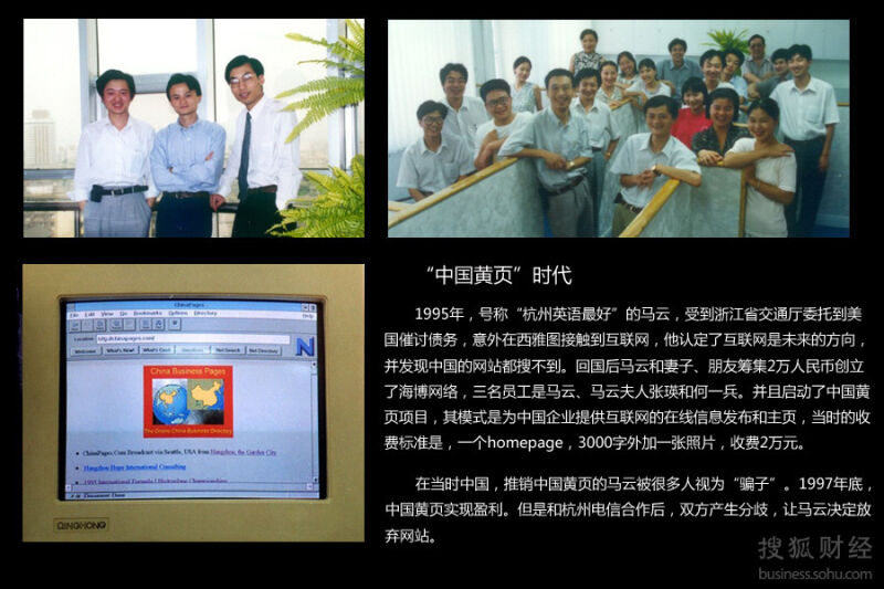中国首富：49岁的马云成长史 - 逍遥客 - 逍遥客