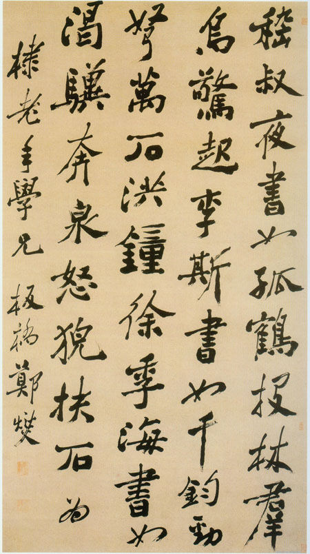 板橋書畫 - 米妞儿 - dnml89@126 的博客