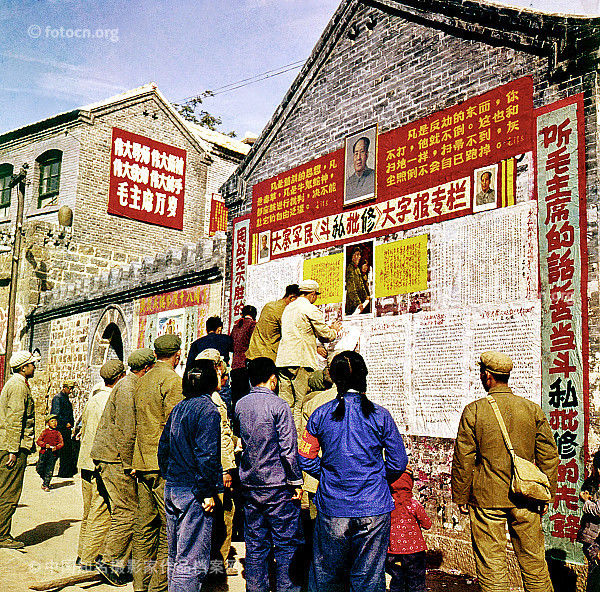 精选文革时期的政治生活高清彩照【下】 - 沉默的麻雀 - 沉默的麻雀的博客