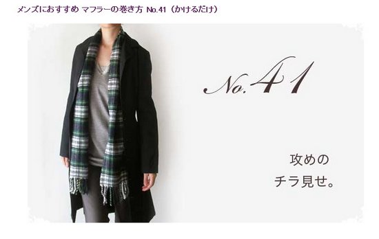 60种不同的围巾围法 (41)