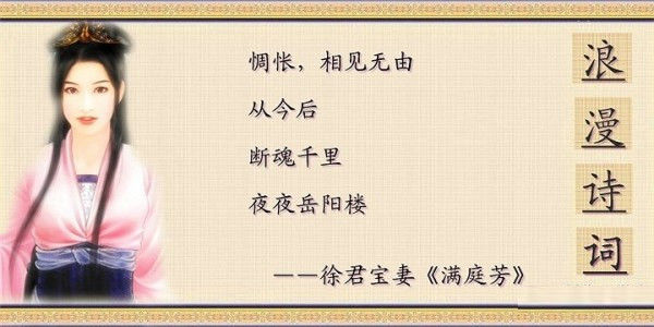 最浪漫的诗词 - 老排长 - 老排长（6660409）