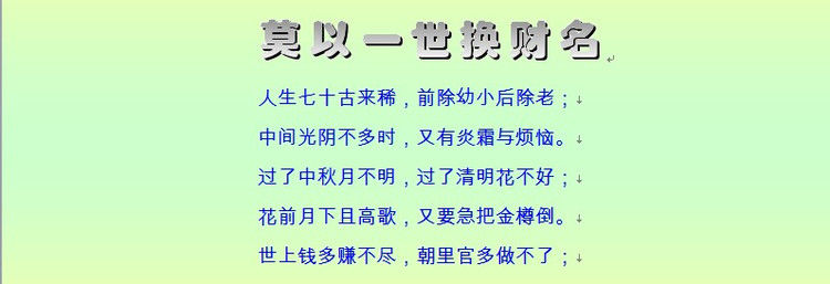 千古奇文，难得一读（收藏） - 塞北江南 - 塞北江南