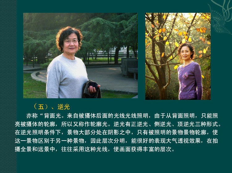 数码摄影入门讲座——摄影用光 - 遨游 - 遨游的博客