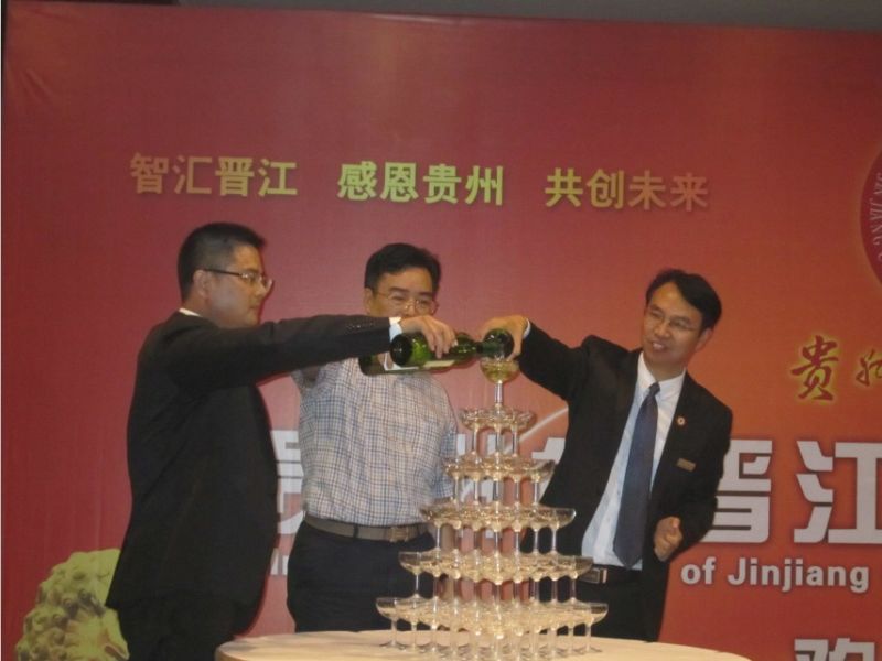 郭汉尧老师9月21日应邀赴贵阳出席参加贵州省晋江商会成立大典 - 营销管理专家郭汉尧 - 实战派营销管理专家郭汉尧老师 郭汉尧老师9月21日应邀赴贵阳出席参加贵州省晋江商会成立大典 - 营销管理专家郭汉尧 - 实战派营销管理专家郭汉尧老师