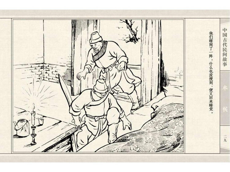 枣核 - shunlin01 - 美术资料与连环画