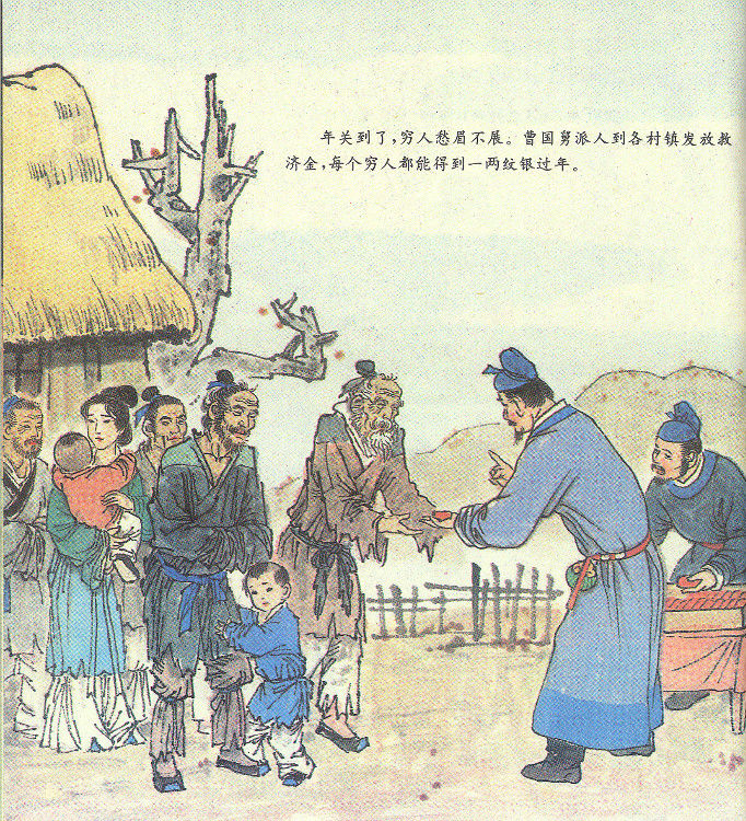 曹国舅改过求仙 - 怀旧.梦缘 - 怀旧.梦缘