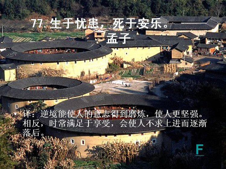 开卷有益——中国的百句千年遗训（下） - 小荷 - 小荷的博客