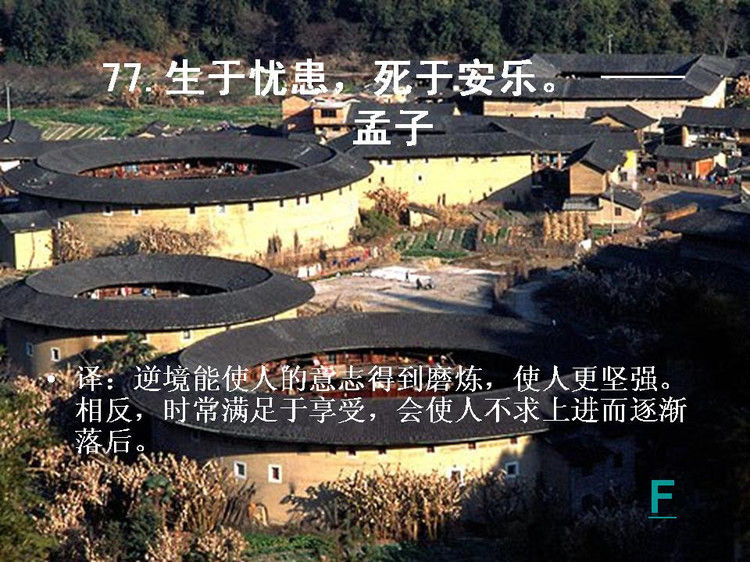 开卷有益——中国的百句千年遗训（下） - 小荷 - 小荷的博客