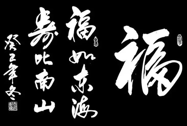 中国书法（一） 