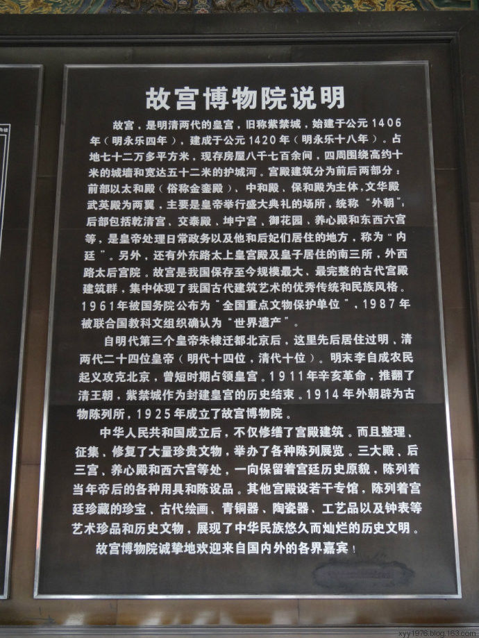 北京故宫知识 - 淡泊 - 淡泊