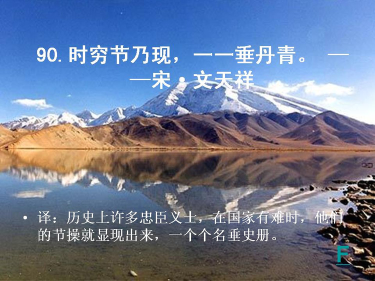 开卷有益——中国的百句千年遗训（下） - 小荷 - 小荷的博客