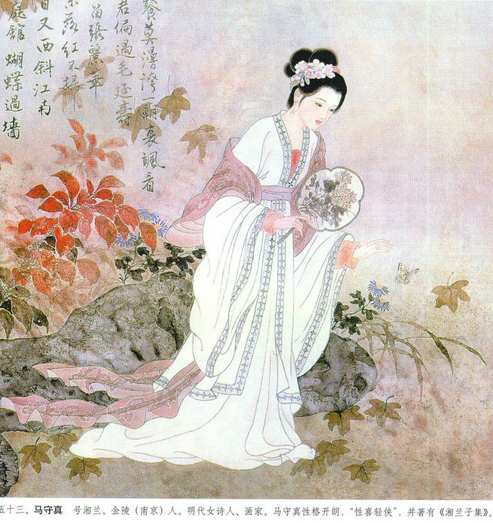 《历代才女》画卷--彭連熙。 - 涧边草 - 涧边草的博客